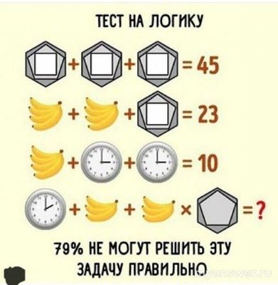 Как решить пример на логику, какой ответ, см. рис.?