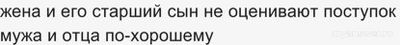 Обязан ли пацан, 9 лет, уважать мнение старших?