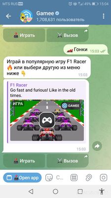 Как запустить игры в Телеграмме?