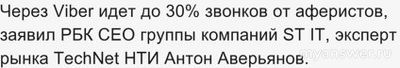 Viber заблокировали в Российской Федерации 13 декабря 2024? Почему?