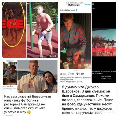 Выжить в Самарканде 02.02.25. Джокером будет Алексей Щербаков, это правда?