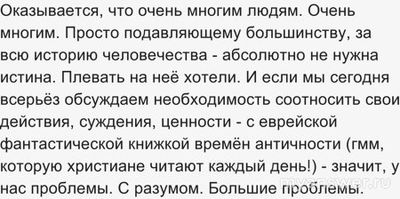 Вера - индикатор нашей... разумности? А может, наоборот? Почему?
