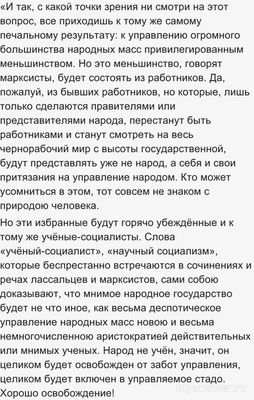 Почему искажают понятие "либерализм" и пытаются убедить что это плохо?