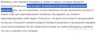 Как оплатить телефон с 1 января 2025, если нет интернета?