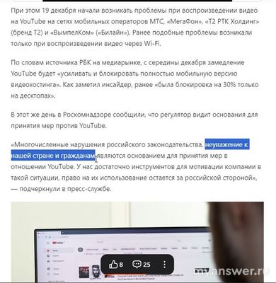 Трафик Ютуба в России упал до критических 20% 23 декабря. Что дальше?