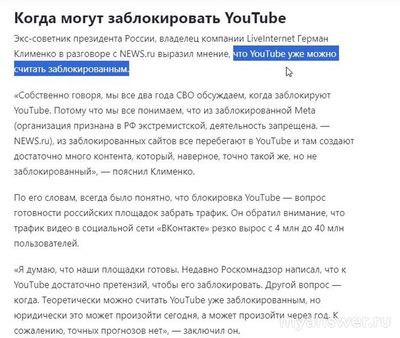 Трафик Ютуба в России упал до критических 20% 23 декабря. Что дальше?