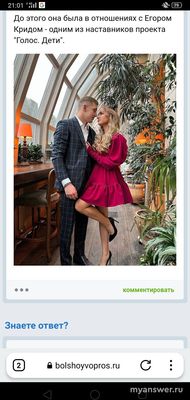 Кто это Валя Карнавал, внезапно взлетевшая и уже надоевшая звезда?