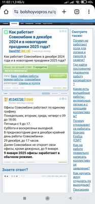 Сколько времени можно не выплачивать обещанный бонус за вопрос?