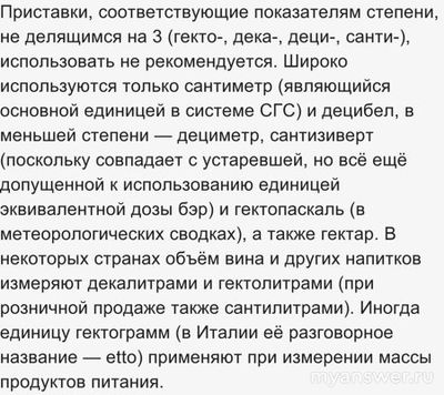Куда пропал дециметр? Ведь он был и где теперь?