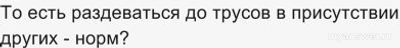Купание в проруби - бесстыдство на праздник Крещения. Почему так считают?