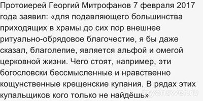 Купание в проруби - бесстыдство на праздник Крещения. Почему так считают?