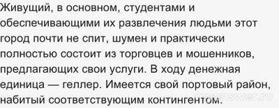 Какая численность населения в Оксенфурте в Ведьмак 3?