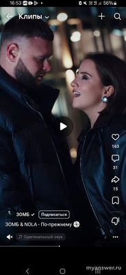Что за певица Нола?