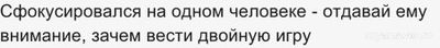 Почему девушка при общении с парнем ведет переписку с другими (см)?