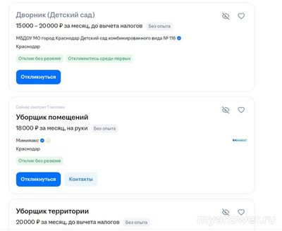Почему многие говорят, что меньше мрот не платят?
