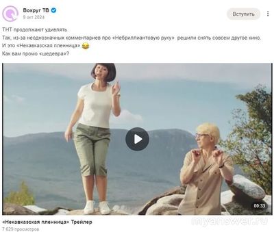 Когда выйдет фильм "Некавказская пленница"?