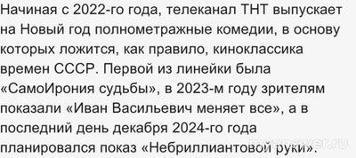 Когда выйдет фильм "Некавказская пленница"?