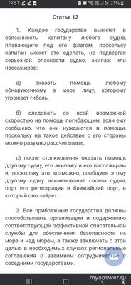 Почему моряки Норвегии отказали в спасении морякам с судна Ursa Major?