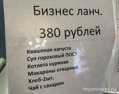 Сколько стоит ланч в Храме Христа Спасителя в Москве в 2025?