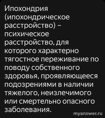 Как пережить магнитную бурю?