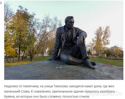 В каком городе установлен памятник актёру Вячеславу Тихонову?