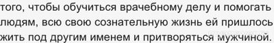 Я не уважаю женщин с сильным характером, а вы как к ним относитесь?