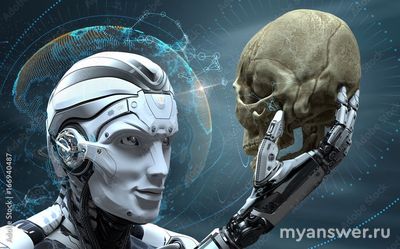 Станет ли человек будущего... киборгом, создав искусственный интеллект?