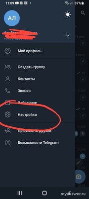 Увидит ли человек уведомление, что у меня ДР в телеграме.?