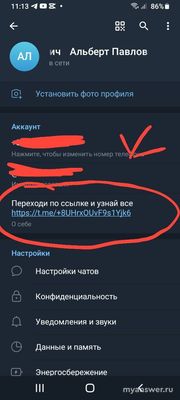 Увидит ли человек уведомление, что у меня ДР в телеграме.?