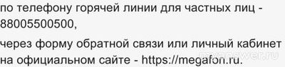 Не работает Мегафон (интернет, связь) 01.02.25, почему, что делать?