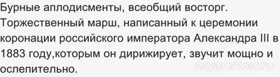 В какой роли выступал П Чайковский на открытии Карнеги - Холла в Нью-Йорке?