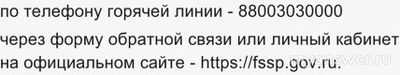Не работает сайт ФССП России 31.01.25 и 01.02.25, почему, что делать (см.)?