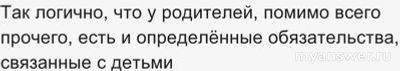 Почему считается, что бездетные живут в свое удовольствие?