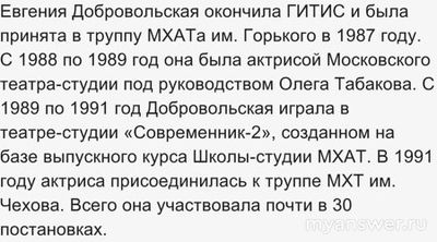 Умерла актриса Евгения Добровольская, какая причина смерти?
