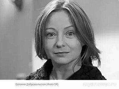 Умерла актриса Евгения Добровольская, какая причина смерти?
