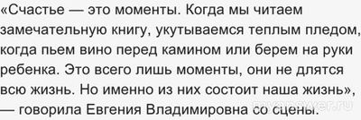 Умерла актриса Евгения Добровольская, какая причина смерти?