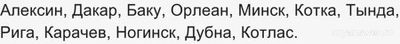 Как из этих гербов (см) выкроить себе одежду по одному лекалу?