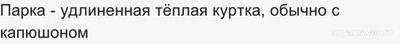 Как из этих гербов (см) выкроить себе одежду по одному лекалу?