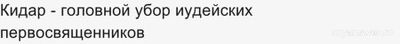 Как из этих гербов (см) выкроить себе одежду по одному лекалу?