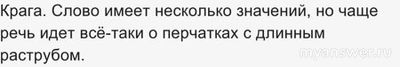 Как из этих гербов (см) выкроить себе одежду по одному лекалу?