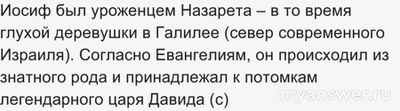 Кем был по национальности Иисус Христос?