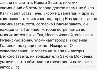 Кем был по национальности Иисус Христос?