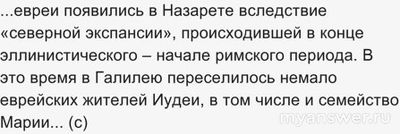 Кем был по национальности Иисус Христос?