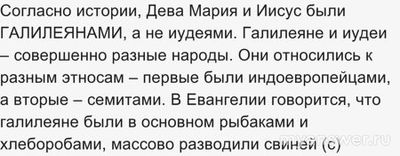 Кем был по национальности Иисус Христос?
