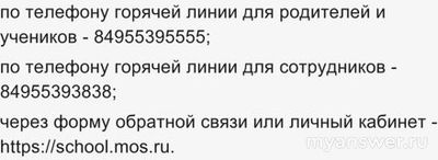 Не работает сервис МЭШ 94.02 - 05.02.25, почему, что делать (см.)?