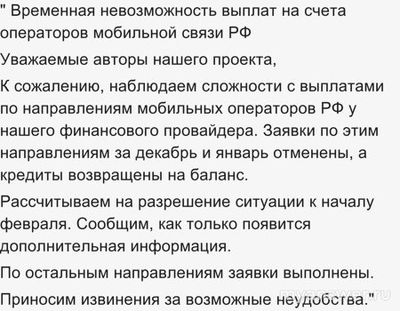 Не испонена заявка на вывод денег почему?