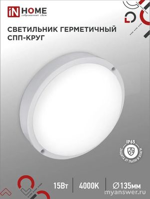 Реагирует ли датчик движения на работу стиральной машины в ванной?