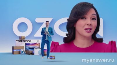Кто снимается в рекламе OZON — Фантазируй распродажа (2025)?