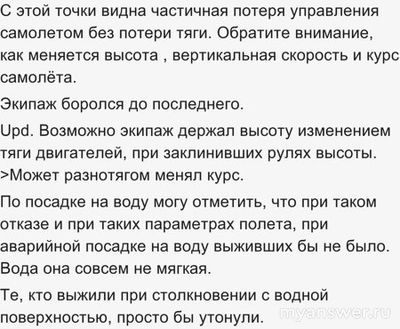 Самолет, летевший из Баку в Грозный разбился 25.12.2024г. Что произошло?