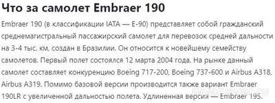 Самолет, летевший из Баку в Грозный разбился 25.12.2024г. Что произошло?